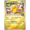 *PRE-ORDER* Tohoku Limited Special Box Japanese Pokemon Center
