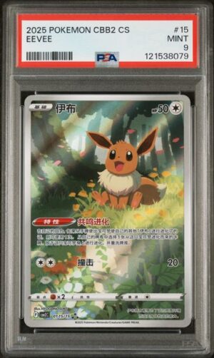 PSA 9 Chinese Eevee Gem Vol 2 #15