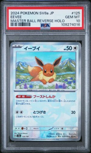 PSA 10 Japanese Eevee Masterball Terastal Festival #125