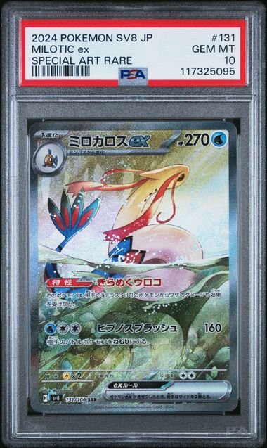 RiazN1_eckSJySp7wfBdNw PSA 10 Japanese Milotic Super Electric Breaker #131